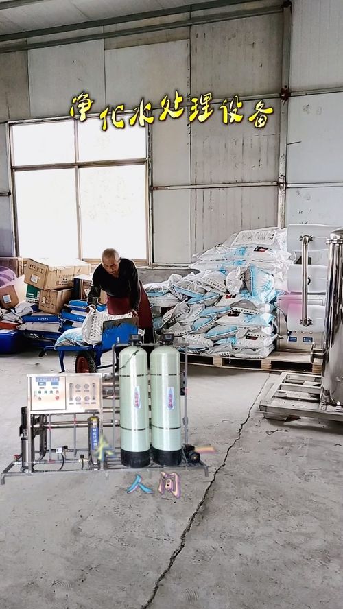 纯净之源 2吨单级反渗透净化水处理设备全解析